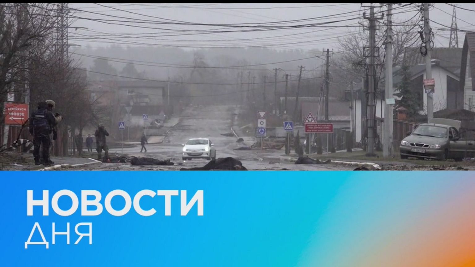 Новости дня | 5 апрель — утренний выпуск