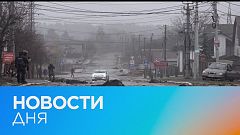 Новости дня | 5 апрель — утренний выпуск