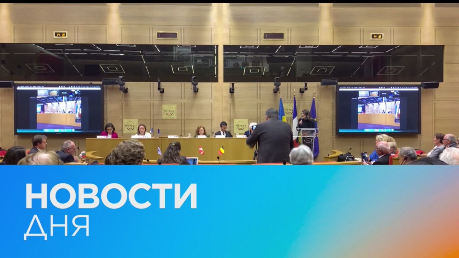 Новости дня | 5 апрель — дневной выпуск