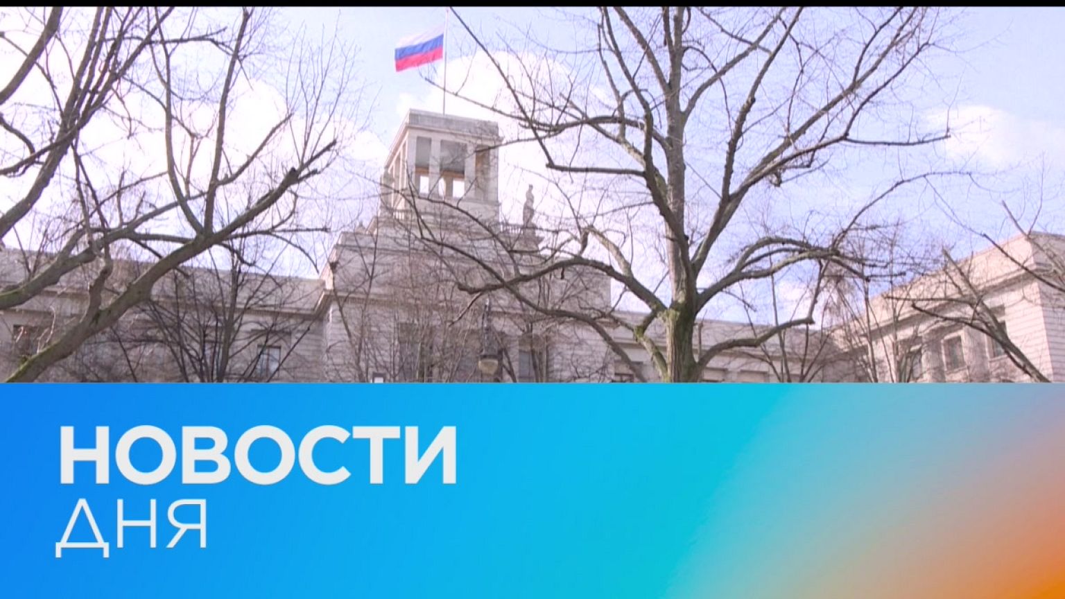 Новости дня | 6 апрель — утренний выпуск
