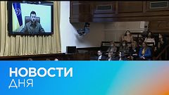 Новости дня | 7 апрель — утренний выпуск
