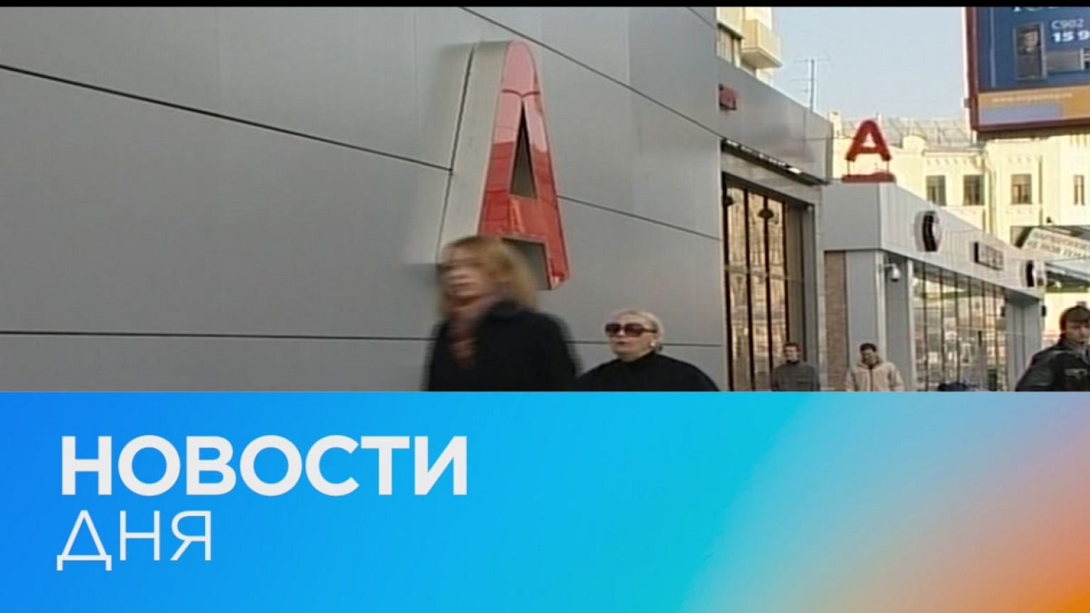 Новости дня | 7 апрель — дневной выпуск