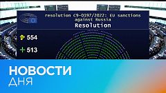 Новости дня | 8 апрель — утренний выпуск