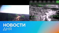 Новости дня | 10 апрель — вечерний выпуск