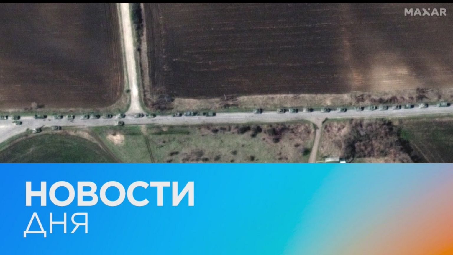 Новости дня | 14 апрель — утренний выпуск