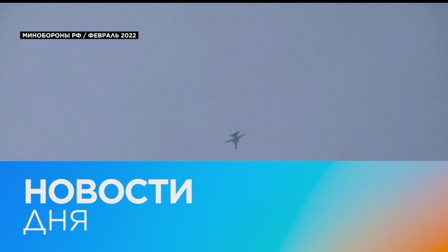 Новости дня | 14 апрель — дневной выпуск
