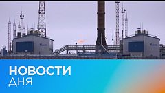 Новости дня | 15 апрель — утренний выпуск