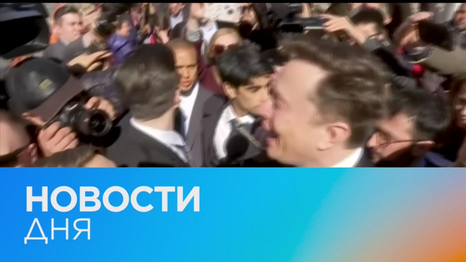 Новости дня | 16 апрель — дневной выпуск