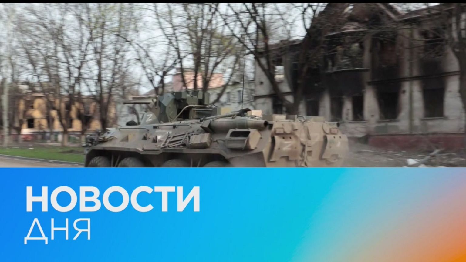 Новости дня | 18 апрель — утренний выпуск