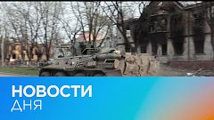 Новости дня | 18 апрель — утренний выпуск