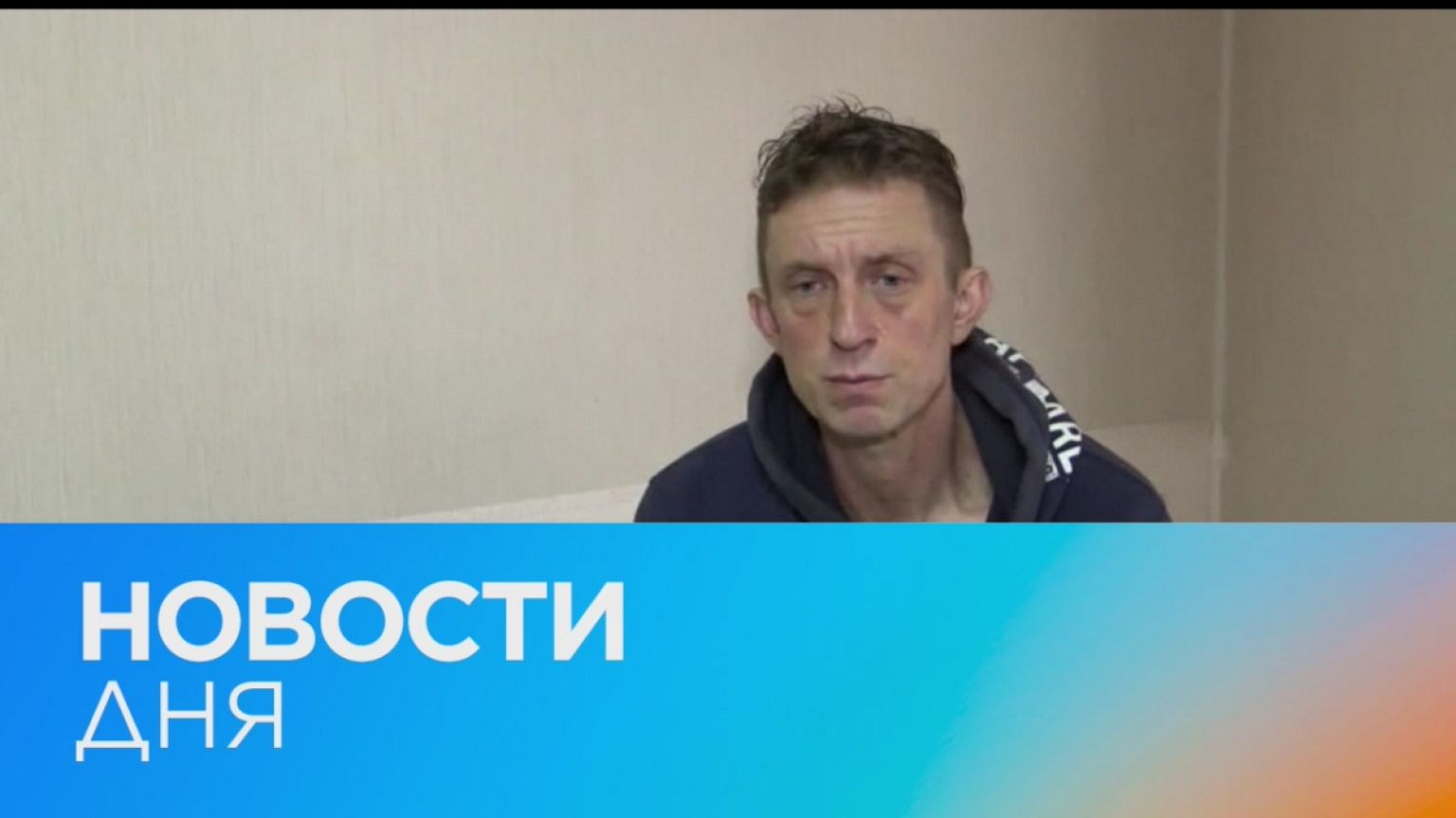 Новости дня | 18 апрель — вечерний выпуск