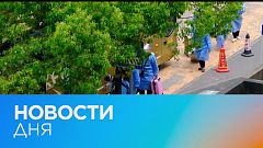 Новости дня | 19 апрель — дневной выпуск