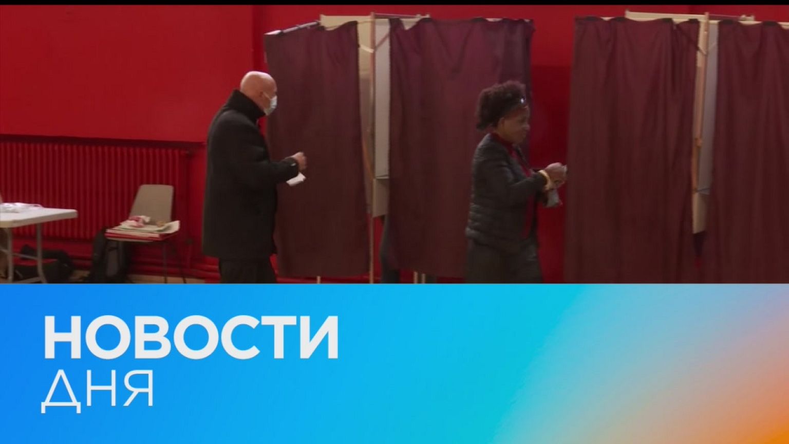 Новости дня | 24 апрель — дневной выпуск