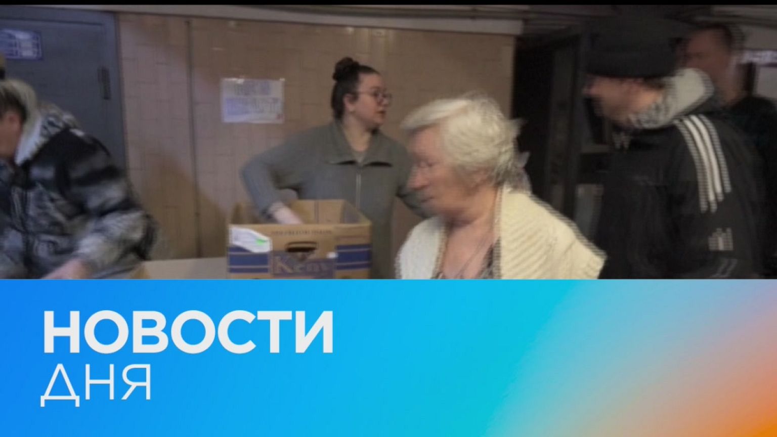 Новости дня | 25 апрель — утренний выпуск