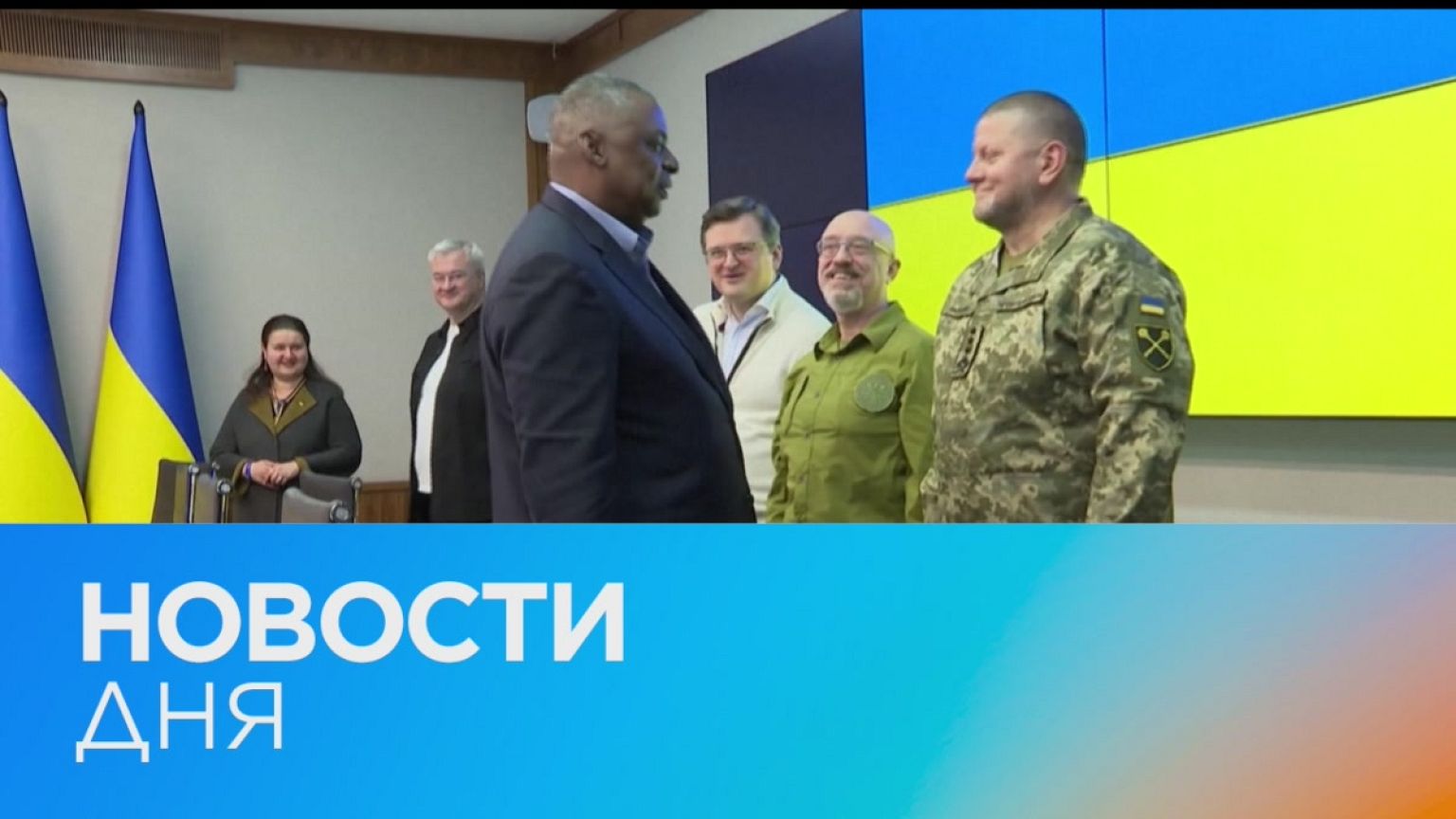 Новости дня | 25 апрель — вечерний выпуск