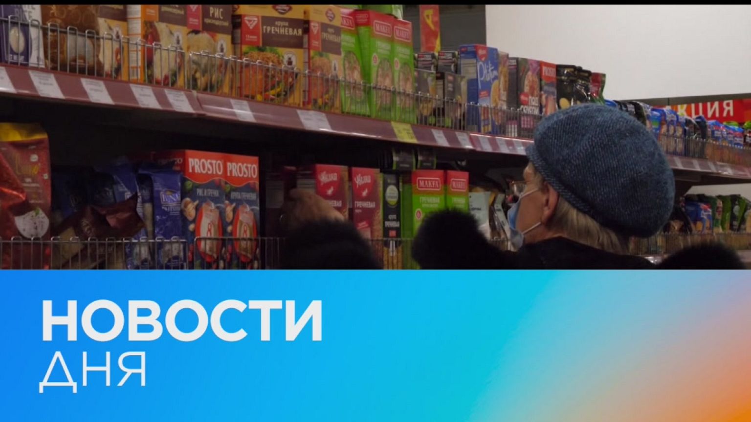 Новости дня | 30 апрель — утренний выпуск