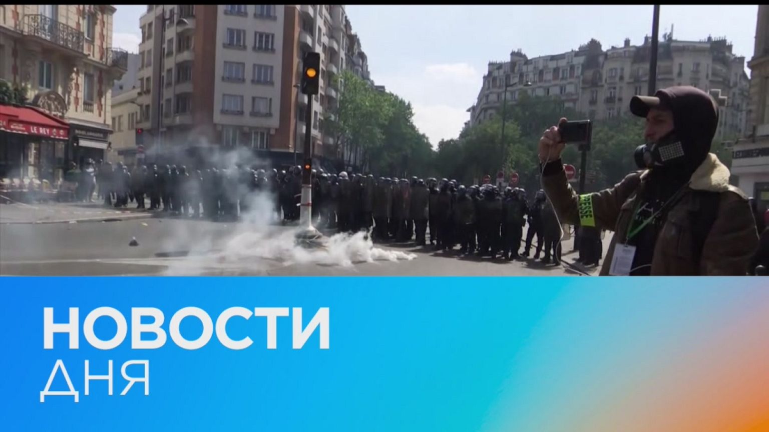 Новости дня | 2 май — утренний выпуск