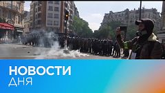 Новости дня | 2 май — утренний выпуск