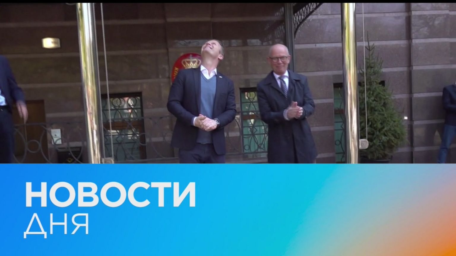 Новости дня | 3 май — дневной выпуск