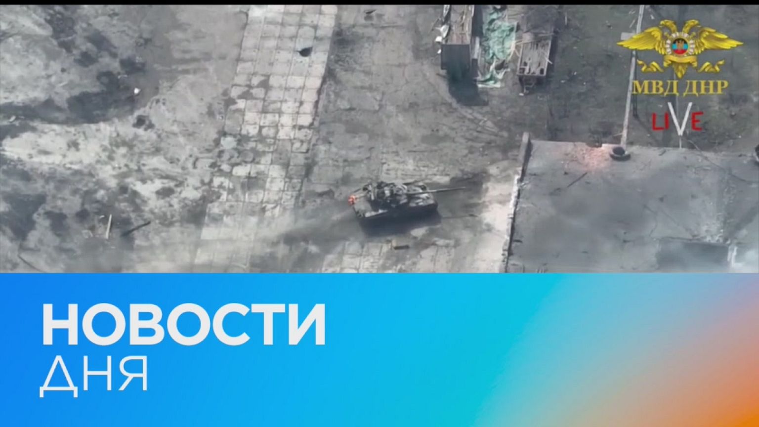 Новости дня | 6 май — дневной выпуск