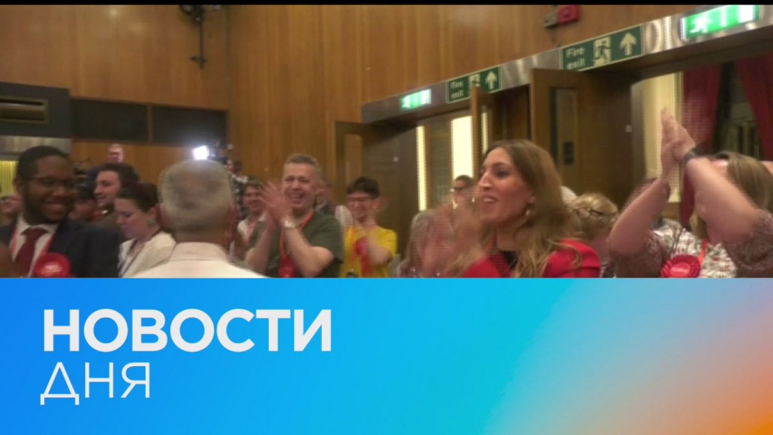 Новости дня | 7 май — утренний выпуск