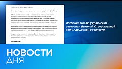 Новости дня | 8 май — вечерний выпуск