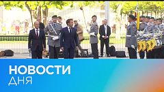 Новости дня | 10 май — утренний выпуск