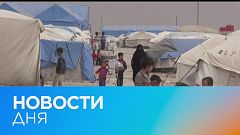 Новости дня | 11 май — утренний выпуск