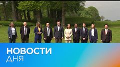 Новости дня | 15 май — утренний выпуск
