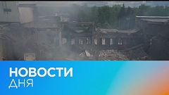 Новости дня | 16 май — дневной выпуск