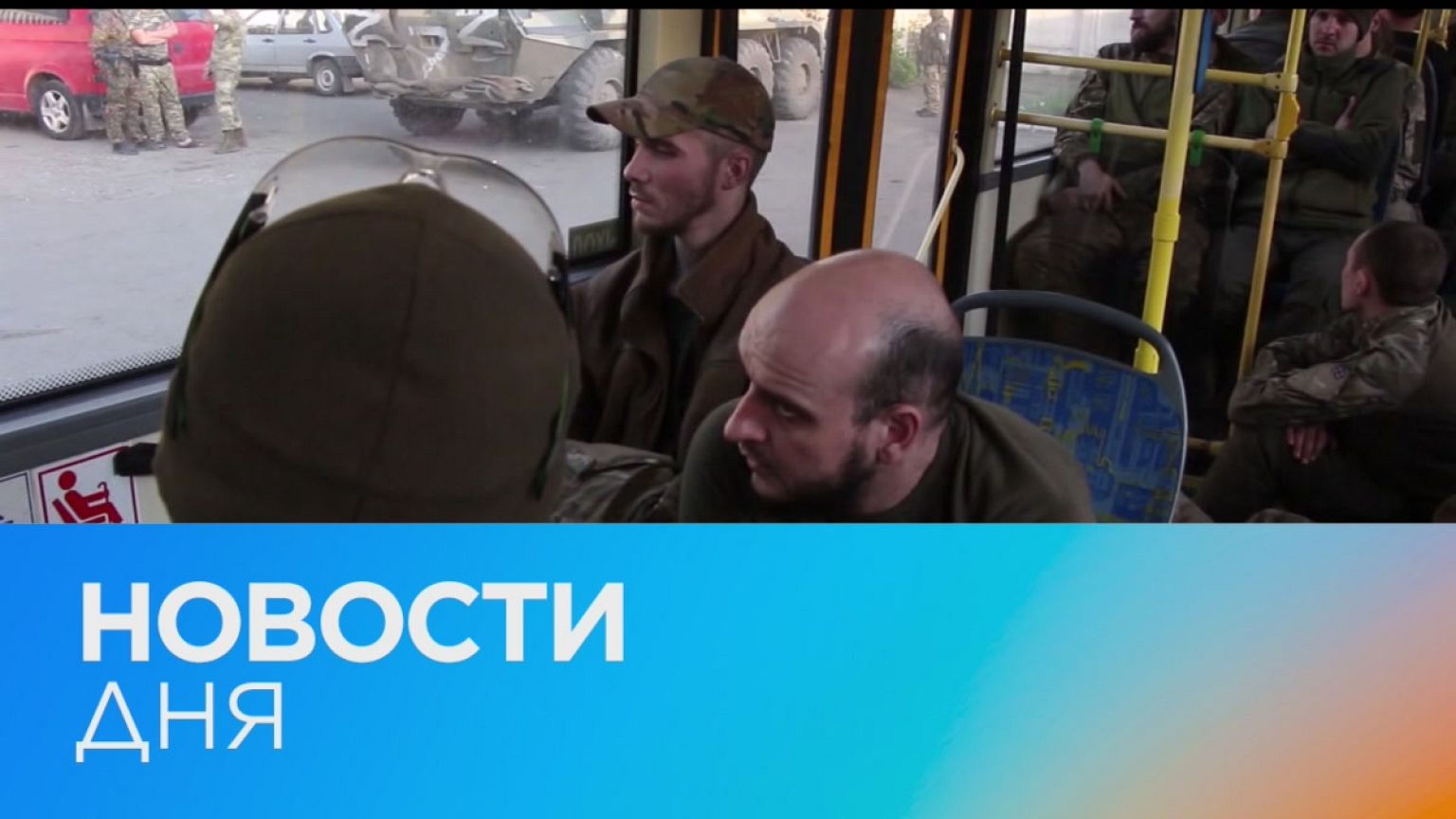 Новости дня | 18 май — утренний выпуск