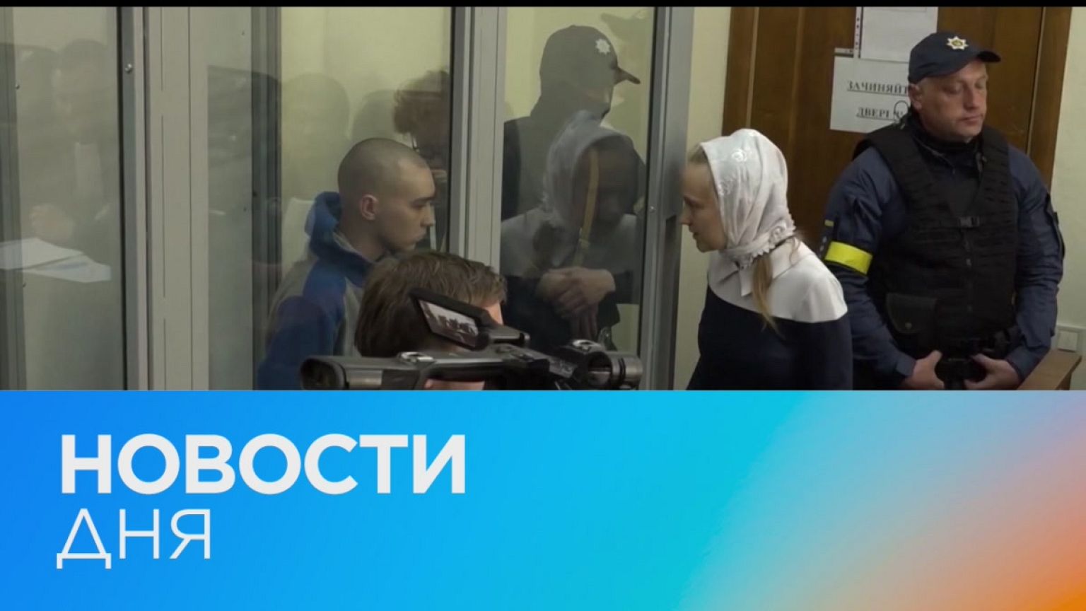 Новости дня | 19 май — вечерний выпуск