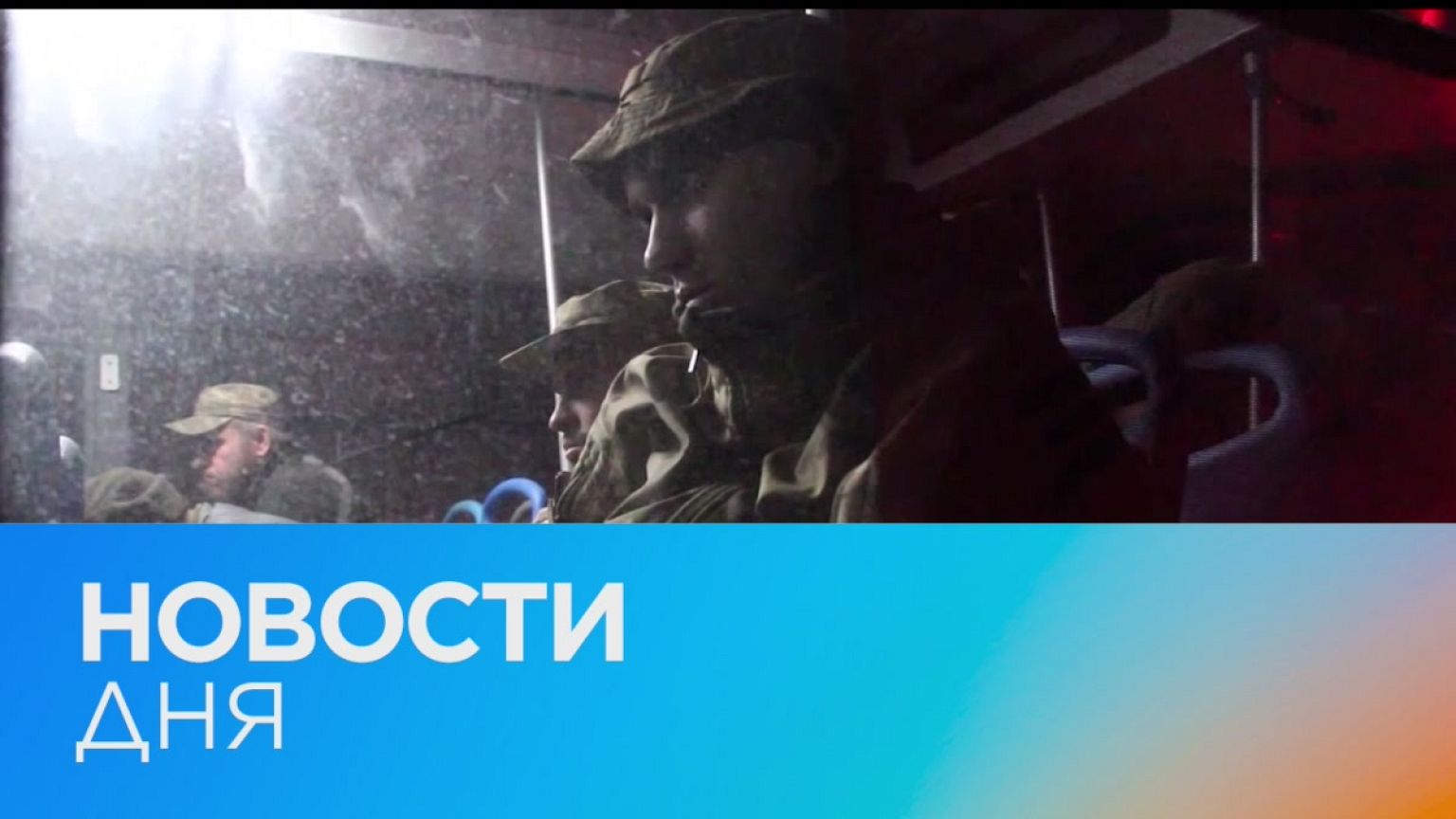Новости дня | 21 май — вечерний выпуск