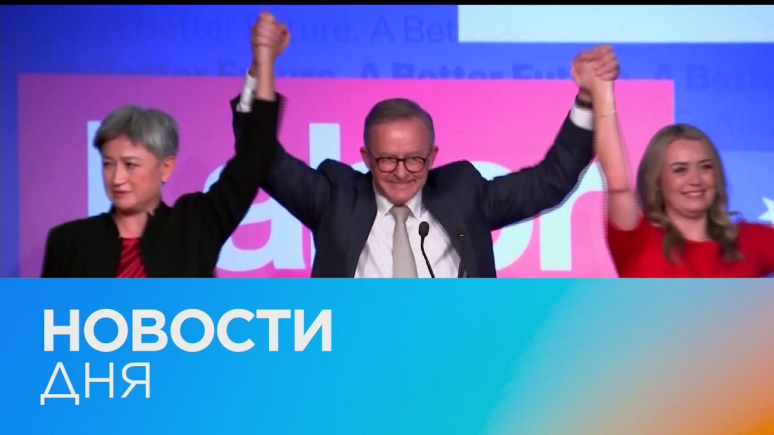 Новости дня | 22 май — утренний выпуск