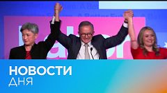 Новости дня | 22 май — утренний выпуск