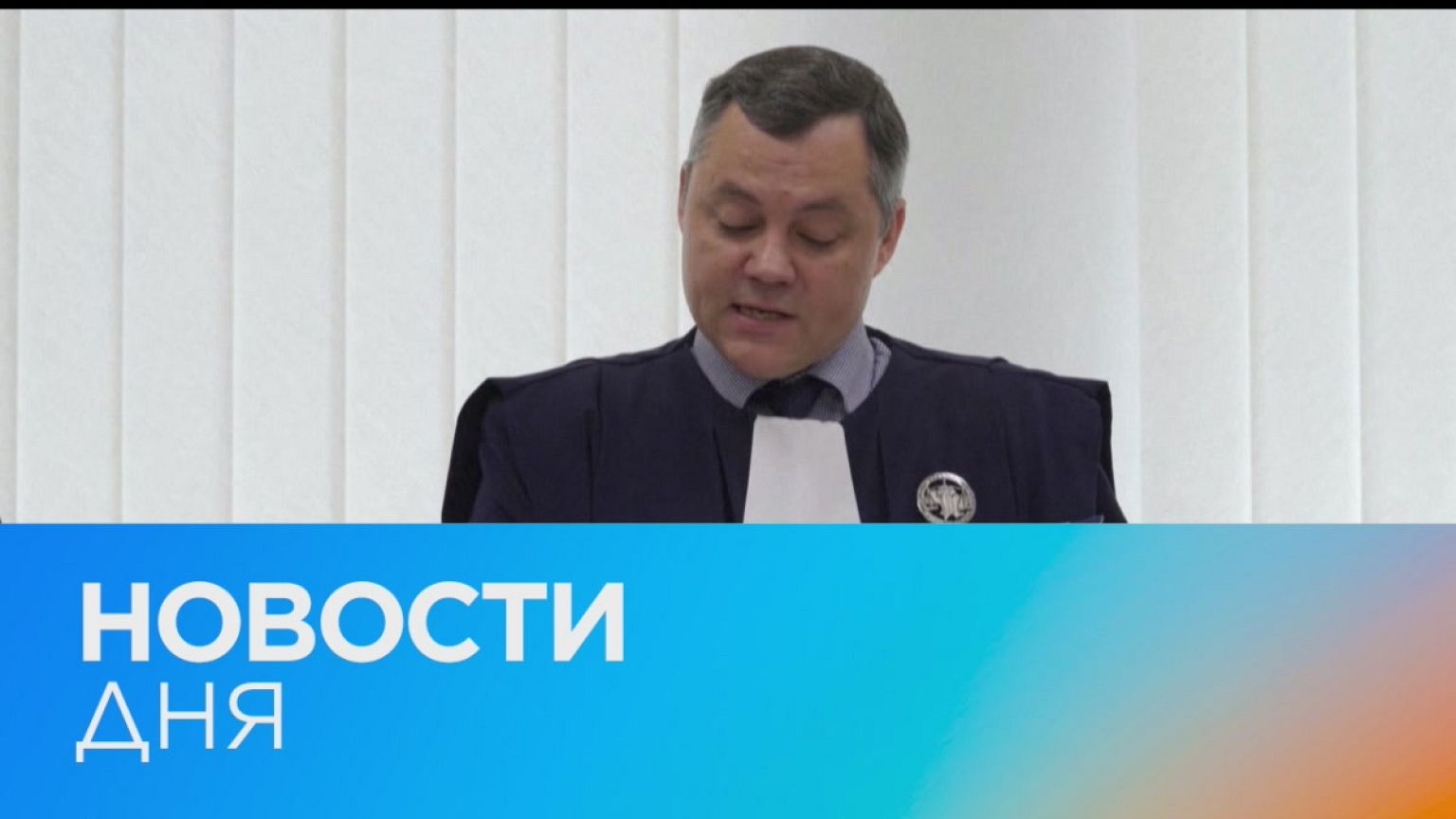 Новости дня | 23 май — вечерний выпуск