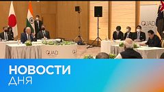 Новости дня | 24 май — вечерний выпуск