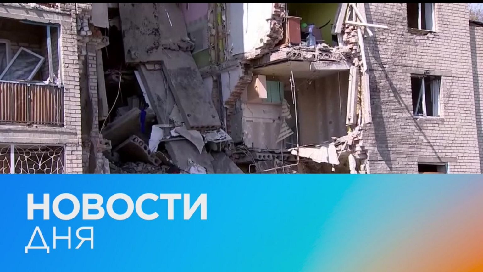 Новости дня | 25 май — вечерний выпуск
