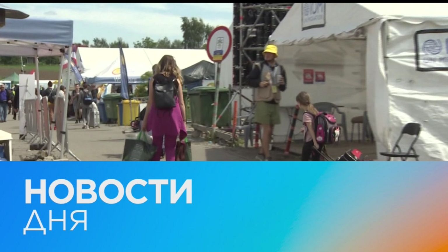 Новости дня | 26 май — дневной выпуск