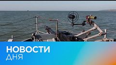 Новости дня | 29 май — утренний выпуск