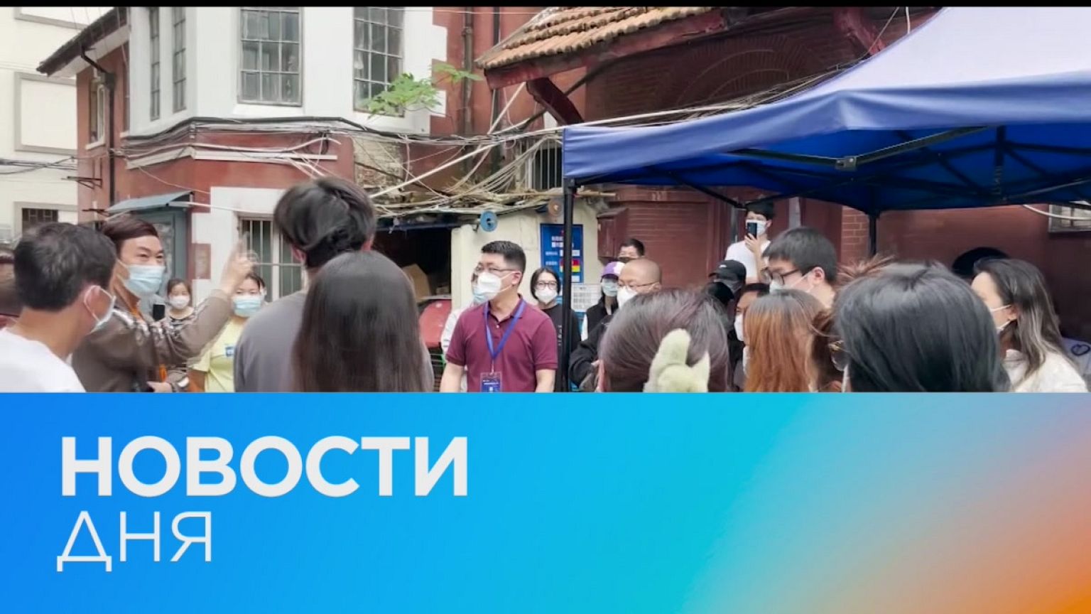 Новости дня | 29 май — дневной выпуск