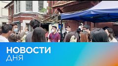 Новости дня | 29 май — дневной выпуск