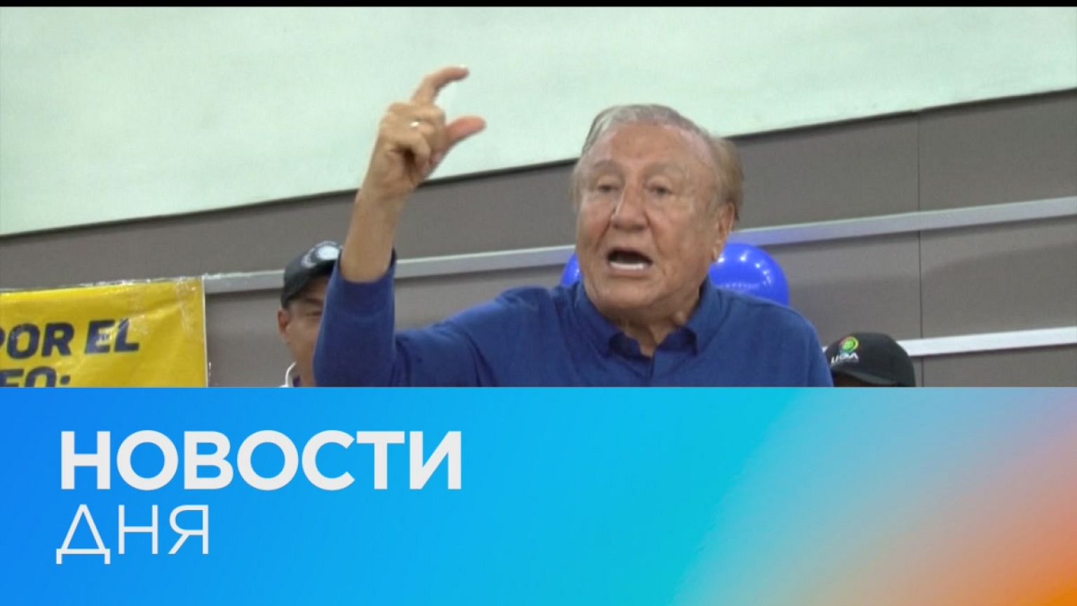 Новости дня | 30 май — дневной выпуск