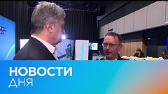 Новости дня | 1 июнь — вечерний выпуск