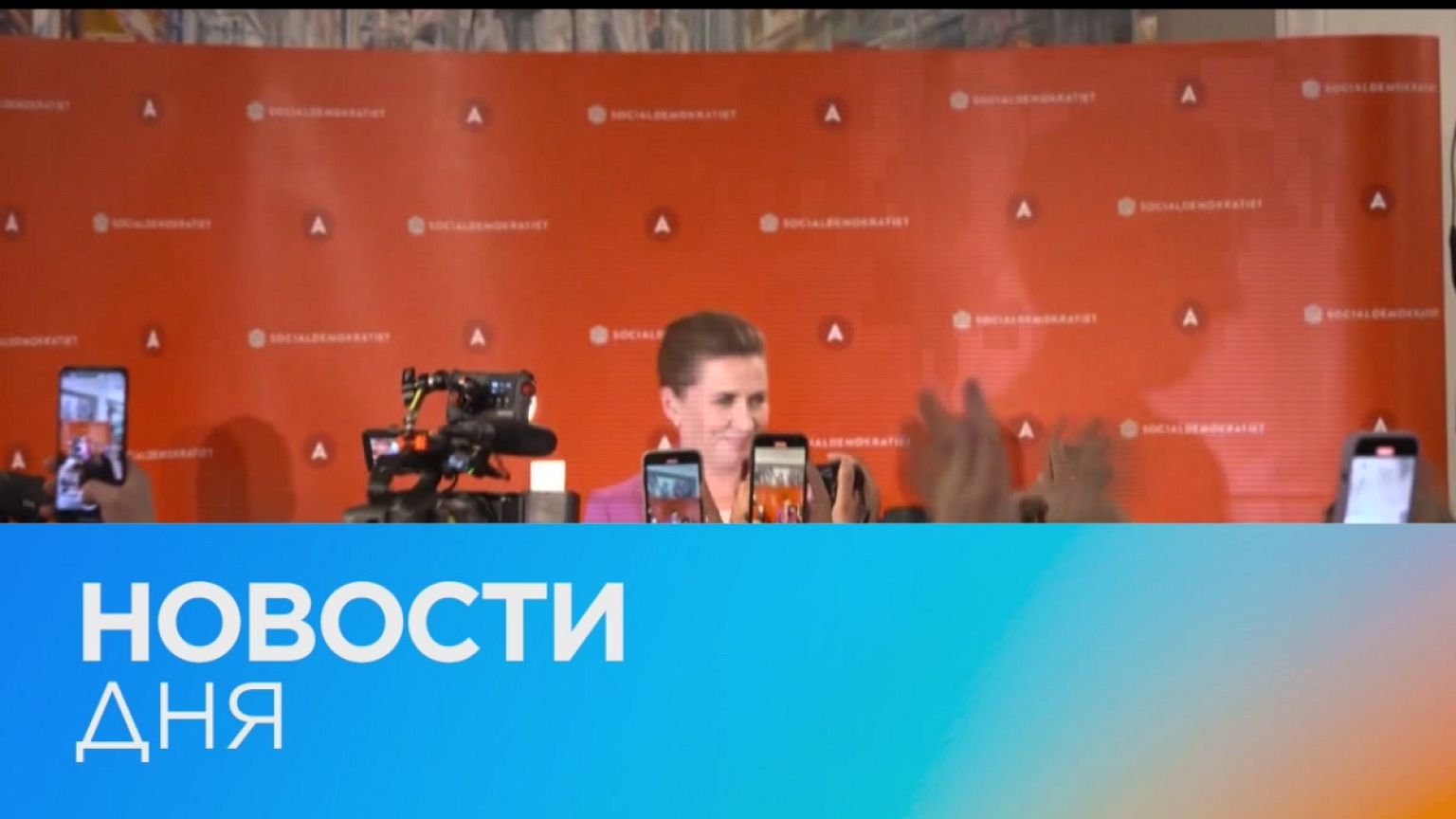Новости дня | 2 июнь — дневной выпуск