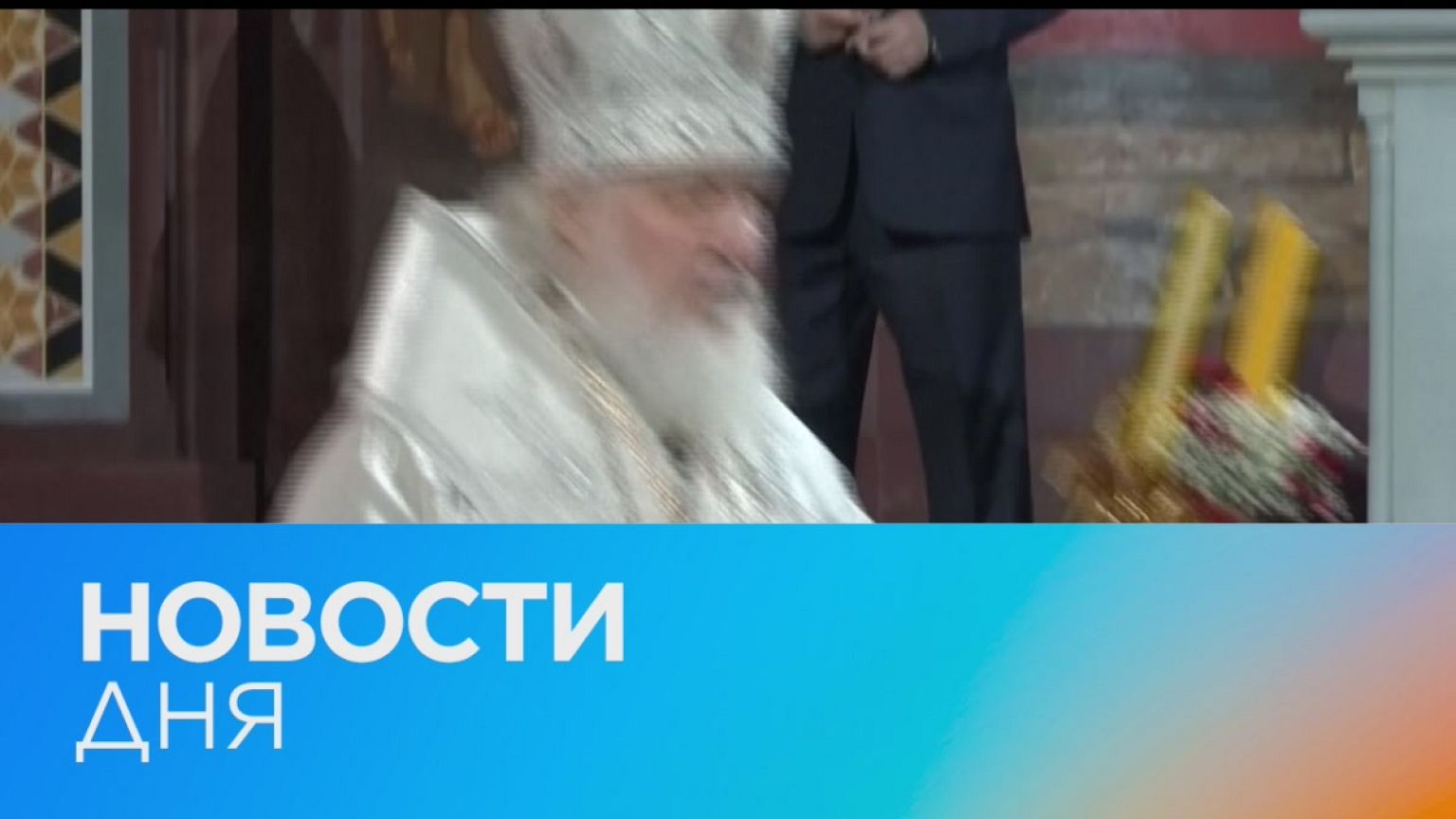 Новости дня | 3 июнь — утренний выпуск