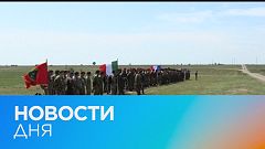 Новости дня | 5 июнь — утренний выпуск