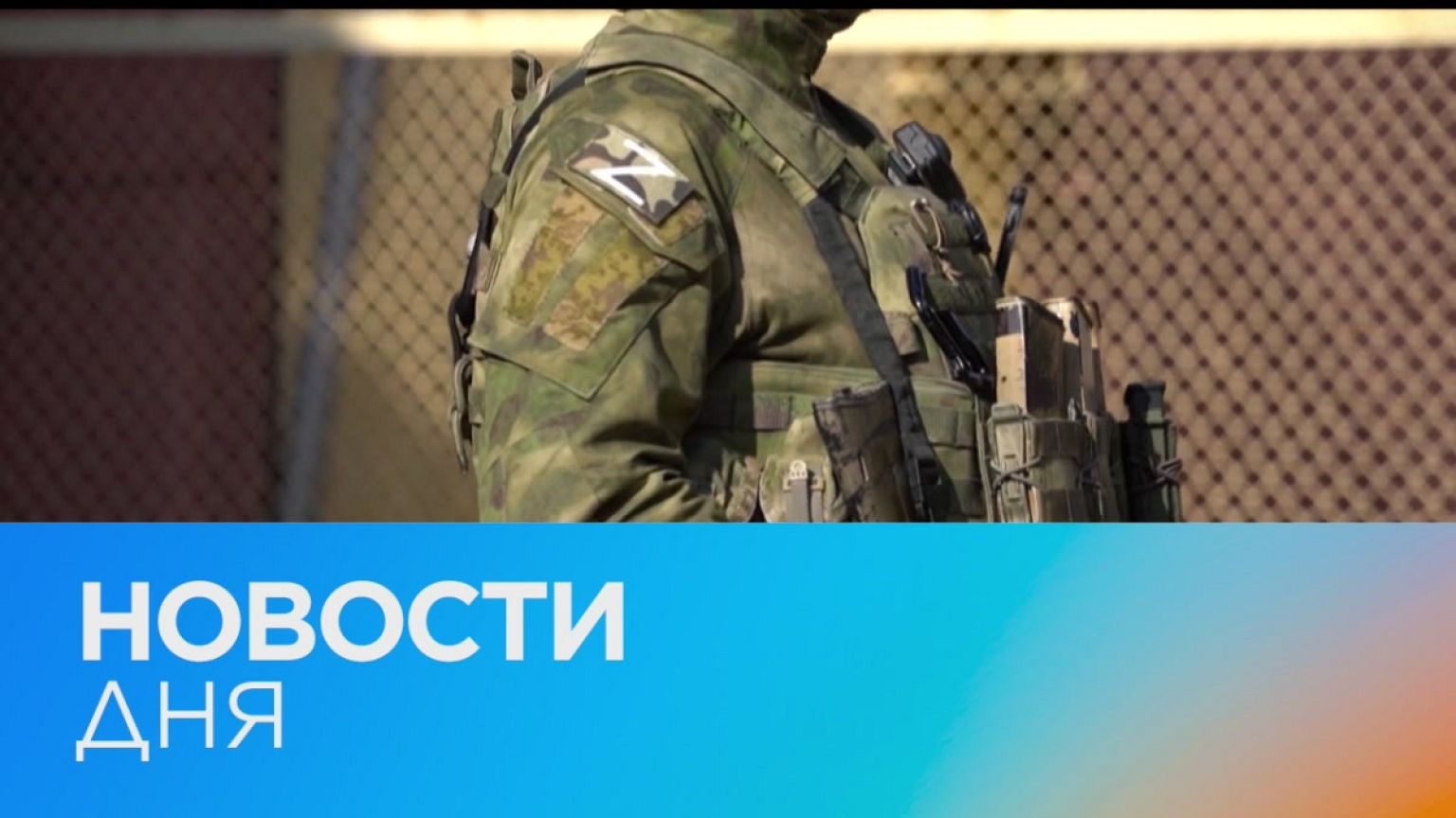 Новости дня | 7 июнь — дневной выпуск