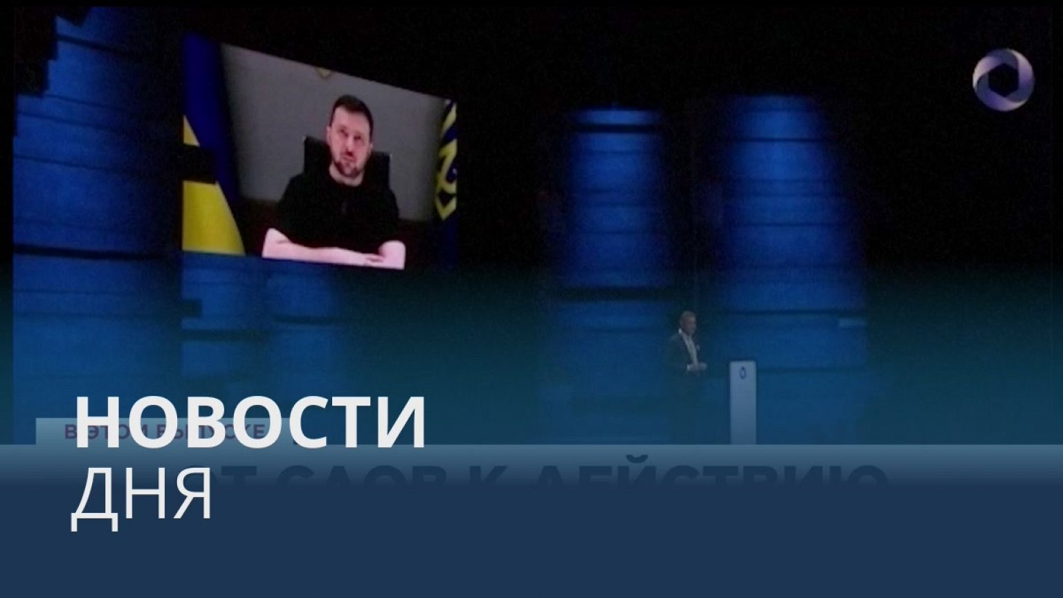 Новости дня | 11 июнь — дневной выпуск