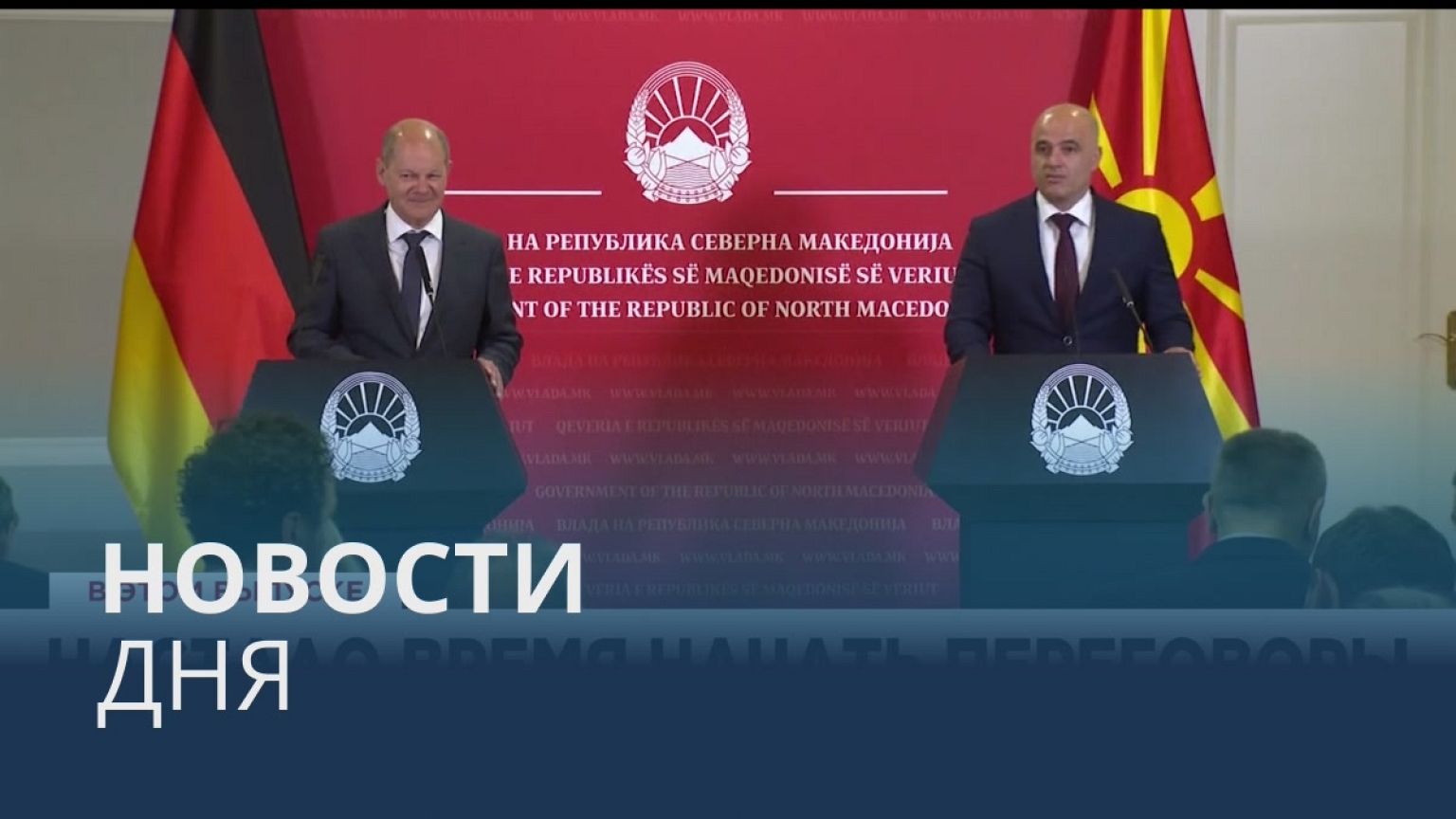Новости дня | 11 июнь — вечерний выпуск